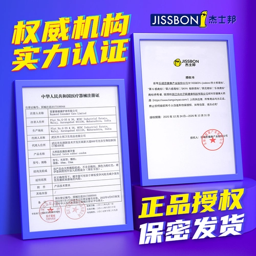 杰士邦避孕套正品超薄安全套套裸入持久装性冷淡男女用bytt 4