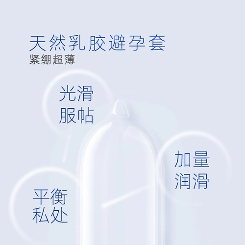 名流49mm小号避孕套超薄紧绷安全套情趣男女用正品 3