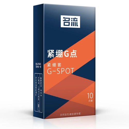 名流29mm超紧绷特小号45mm避孕套超薄裸入安全套男女用正品 2