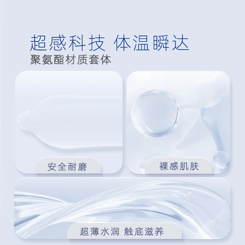 名流001避孕套超薄隐形男女用安全套套0.01正品byt 4