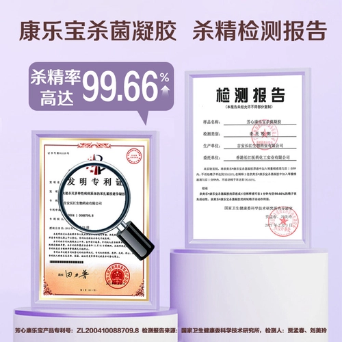 第五代康乐宝液体套女用避孕杀菌凝胶隐形安全套防护抑菌女士专用 3