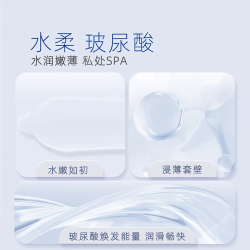 名流003玻尿酸避孕套超薄裸入润滑安全套女用套套正品 1