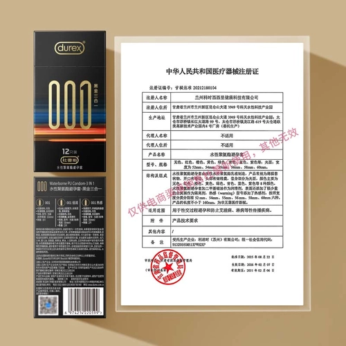 杜蕾斯黑金001避孕套超薄安全套套男女用正品 4