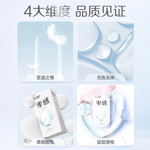 杰士邦零感超薄避孕套热销榜男用安全套套情趣正品bytt 3
