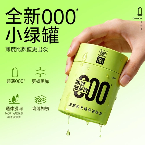 【羽感000小绿罐】超薄裸入玻尿酸避孕套刺激阴蒂安全套byt男用 1
