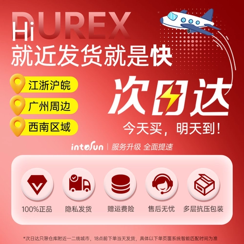 杜蕾斯避孕套超薄安全套男用正品持久女性玻尿酸囤货装 3