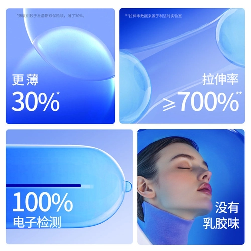 杜蕾斯避孕套超薄安全套男用正品持久女性玻尿酸囤货装 4