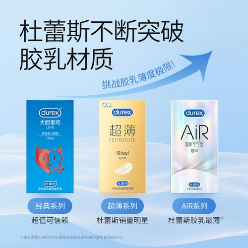 【AIR空气裸感】杜蕾斯003超薄避孕套裸入男用安全避育套套 2