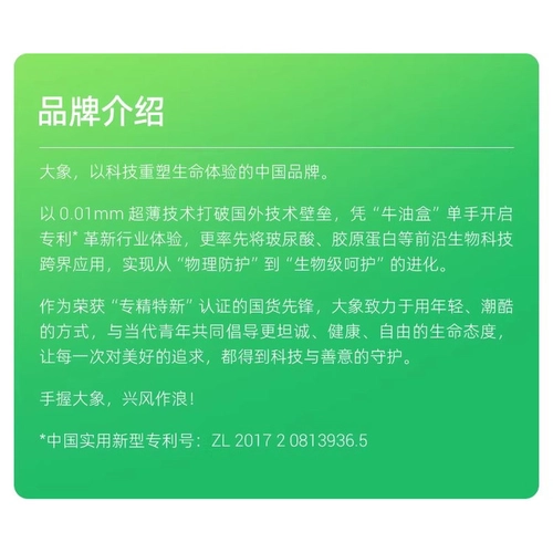【果冻态玻尿酸】大象哎哟果冻003超薄避孕套安全套byt正品旗舰 1