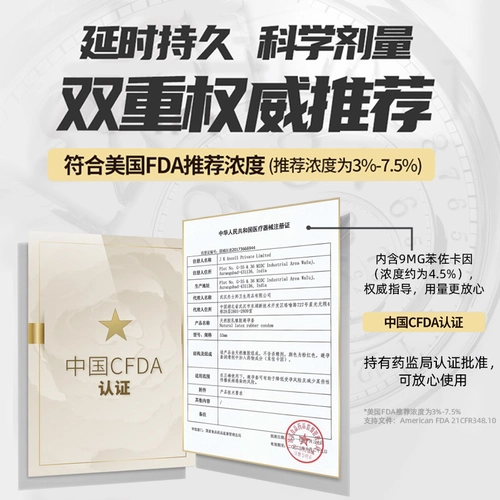 杰士邦延时避孕安全套套黄金持久装男用超薄防早泄bytt 2