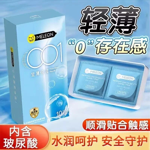 MELEON避孕套100只装超薄001玻尿酸螺纹大颗粒男用持久保密发货 4