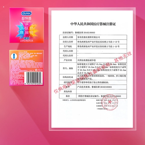 重磅新品】杜蕾斯超快感避孕套情趣螺纹酥酥套冰爽酥麻燃情安全套 4