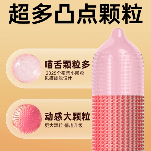 杰士邦3d动感螺纹大颗粒避孕套情趣猫舌凸点带刺男用bytG点安全套 3