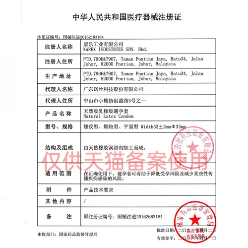 诺丝避孕套男超薄螺纹大颗粒情趣安全套女成人计生性用品 1