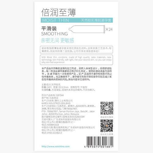 诺丝避孕套男超薄螺纹大颗粒情趣安全套女成人计生性用品 4