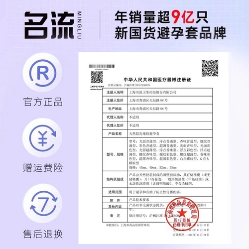 名流避孕套G点大颗粒螺纹安全套带刺激冰火持久两重天正品 1