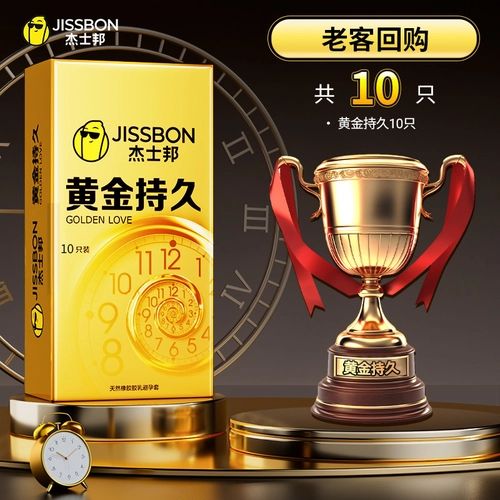 【黄金持久】杰士邦避孕套安全超薄正品延时防男用早泄 2