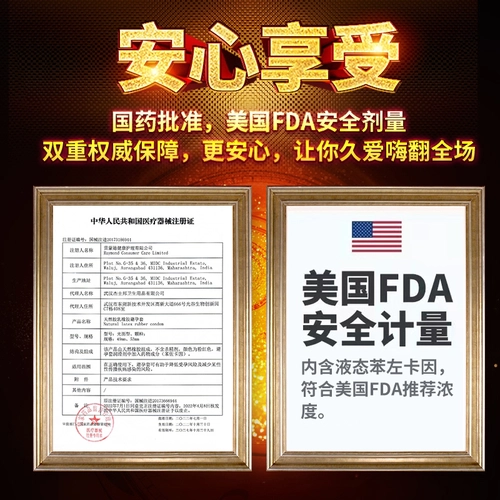 【黄金持久】杰士邦避孕套安全超薄正品延时防男用早泄 3