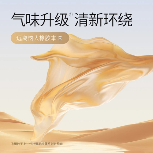 【小号全系列】杜蕾斯紧型超薄延时避孕套男用安全套套49mm贴合 2