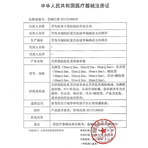 秘恋超薄避孕套001安全套正品玻尿酸润滑持久装延时 2