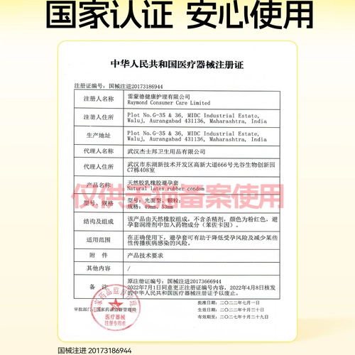 杰士邦黄金持久颗粒避孕套超薄超凡情趣延时安全套正品 2