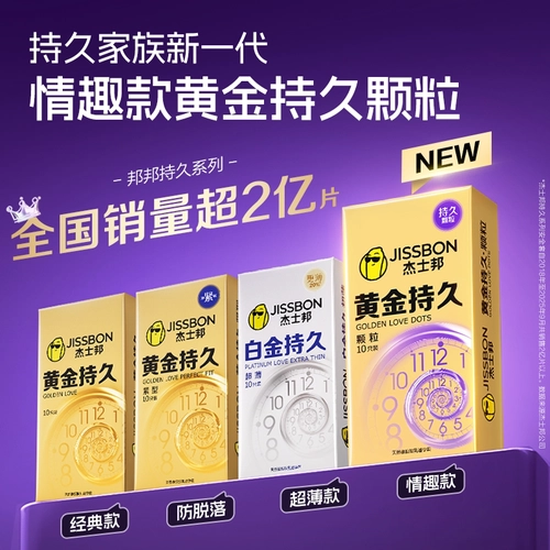 杰士邦黄金持久颗粒避孕套超薄超凡情趣延时安全套正品 3