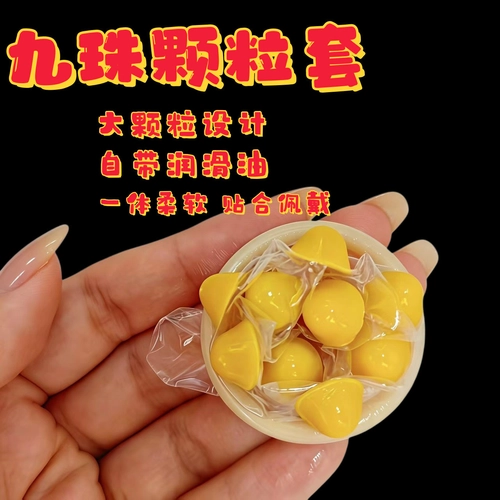 入珠一体避孕套狼牙套带刺大颗粒龟头安全套男用延时持久情趣用品 4
