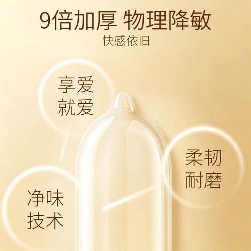 名流9倍超厚避孕套1000mm加厚型颗粒安全套男用持久增粗物理延时 2