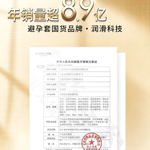 名流9倍超厚避孕套1000mm加厚型颗粒安全套男用持久增粗物理延时 3