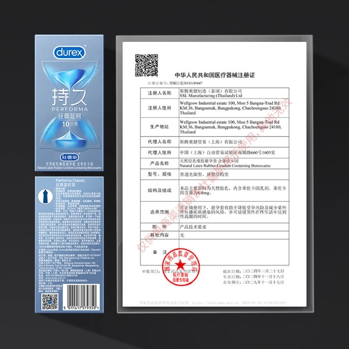 杜蕾斯延时避孕套持久三合一男用超薄正品情趣安全套tt 4