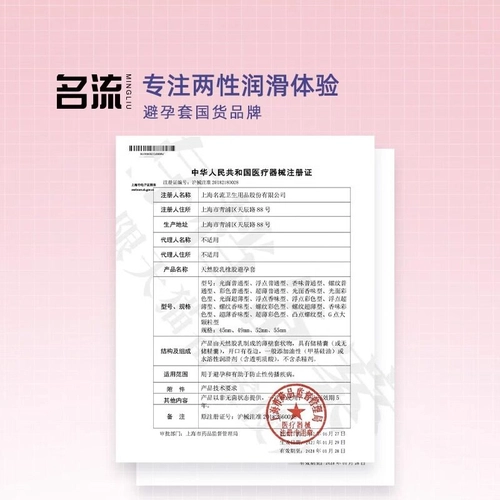 名流MO玻尿酸大号超薄避孕套情趣男女用安全套官网正品55mm 4