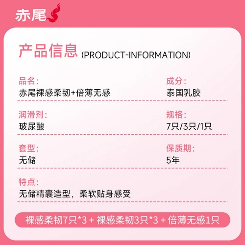 赤尾裸感柔韧避孕套超薄无储玻尿酸安全套男女用囤货装31只 4