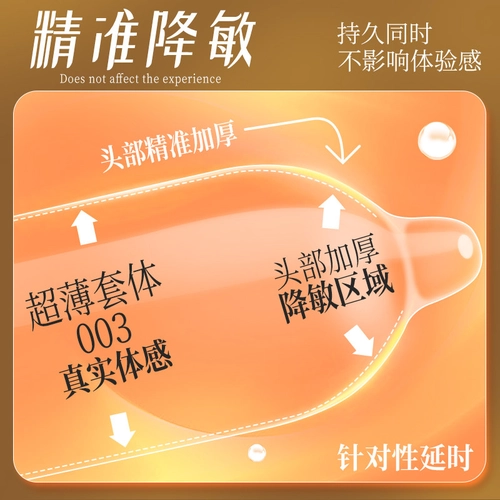 GXP避孕套物理延时高潮降敏头部加厚情趣安全套男女用增厚套持久 2