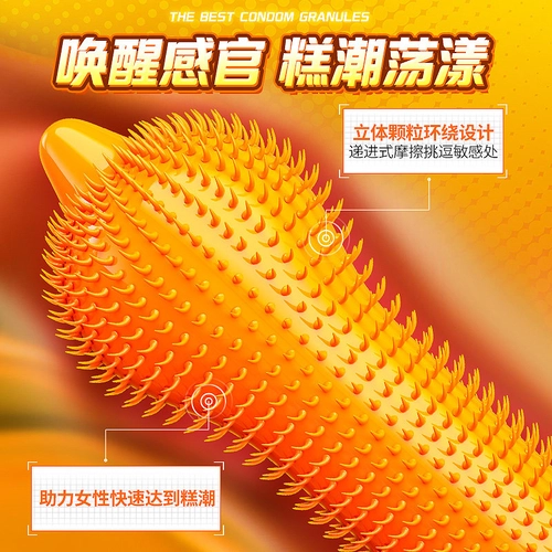 悠魅猫舌大颗粒避孕套超薄正品男女用bytt玻尿酸情趣刺激安全套 2
