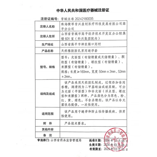 悠魅猫舌大颗粒避孕套超薄正品男女用bytt玻尿酸情趣刺激安全套 4