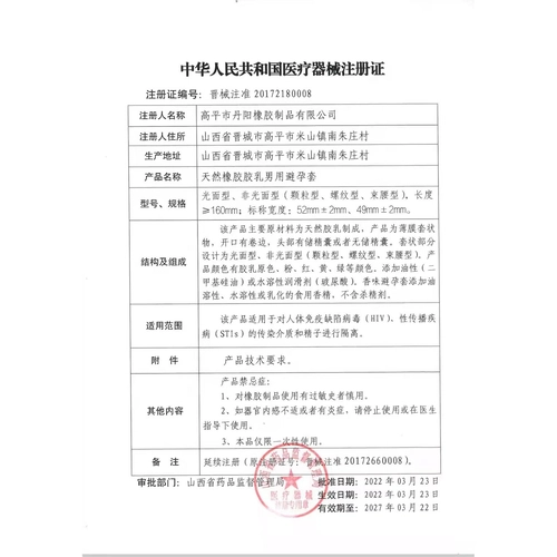 悠魅挂耳式口套交男用口娇舔阴膜001超薄女用品口胶嗨情趣避孕套 4