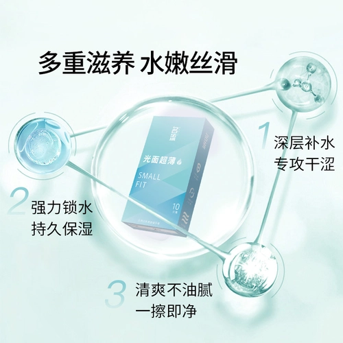 名流超小号玻尿酸避孕套45mm超薄紧绷安全套套男女用正品 2