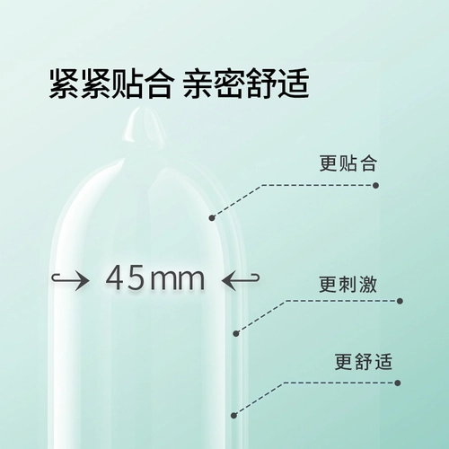 名流超小号玻尿酸避孕套45mm超薄紧绷安全套套男女用正品 3