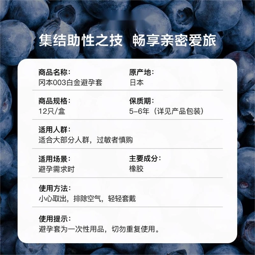 冈本003白金玻尿酸超薄超润滑避孕套正品安全原装进口 2