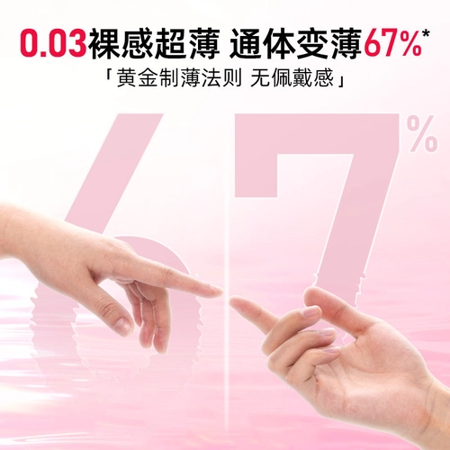 冈本003白金玻尿酸超薄超润滑避孕套正品安全原装进口 4