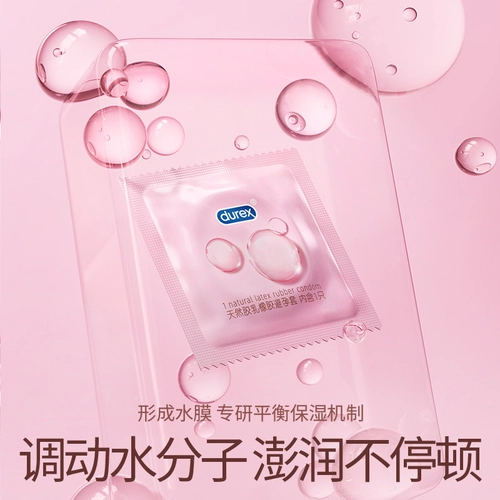 杜蕾斯玻尿酸避孕套超薄正品男用安全套店铺热销榜bytt 2