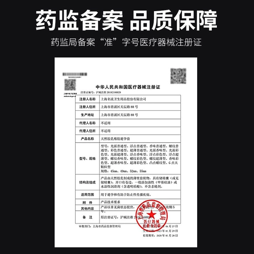 名流001避孕套超薄玻尿酸安全套正品男用套套热销榜byt 4