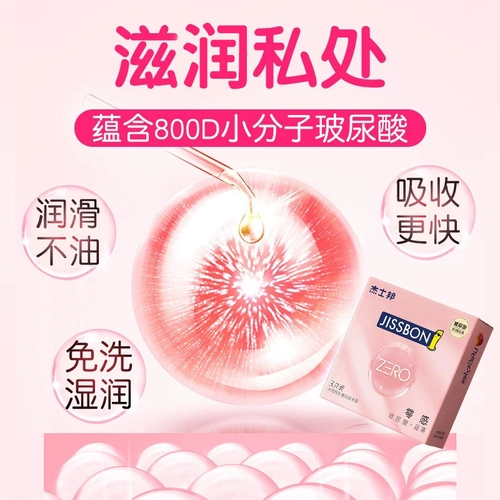 杰士邦玻尿酸避孕套情趣正品安全套超薄裸入男用tt女人byt 2