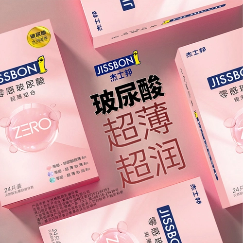 杰士邦玻尿酸避孕套情趣正品安全套超薄裸入男用tt女人byt 4
