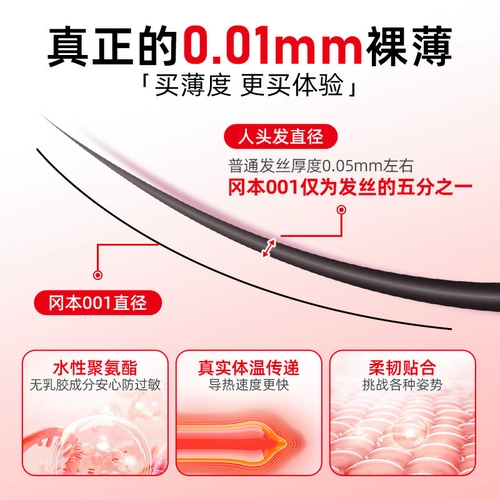 冈本001超薄体验避孕套超强超润滑成人男用情趣安全套子 3