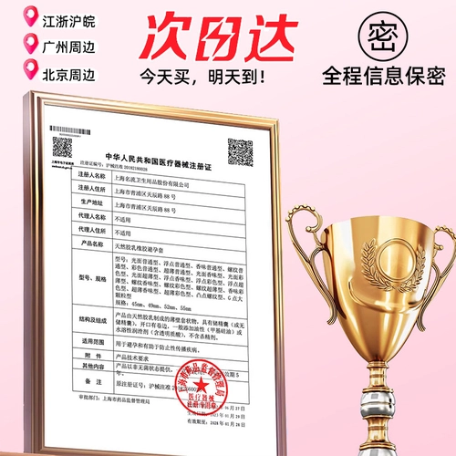 名流MO玻尿酸003超薄避孕套正品安全情趣润滑男女专用 4