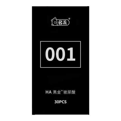 名流001避孕套超薄裸入玻尿酸热销榜情男用趣持久装正品安全套byt 1