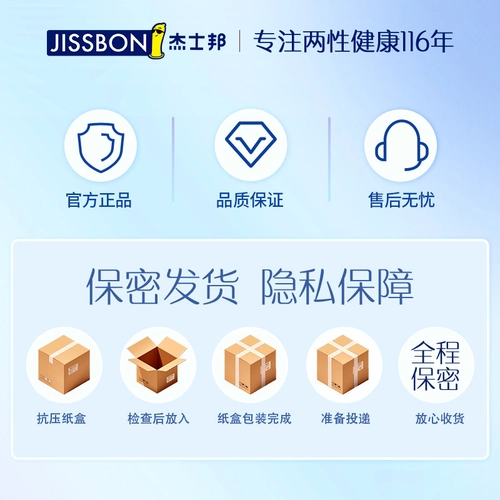 杰士邦备避孕套零感超薄裸入持久装男用安全套正品bytt 2