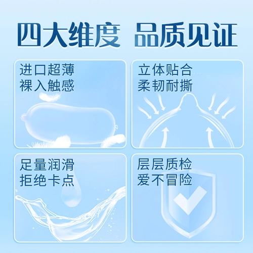 杰士邦备避孕套零感超薄裸入持久装男用安全套正品bytt 4