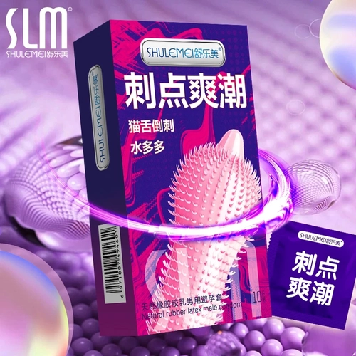 舒乐美猫舌避孕套超薄超润滑颗粒安全套套男用正品byt 1